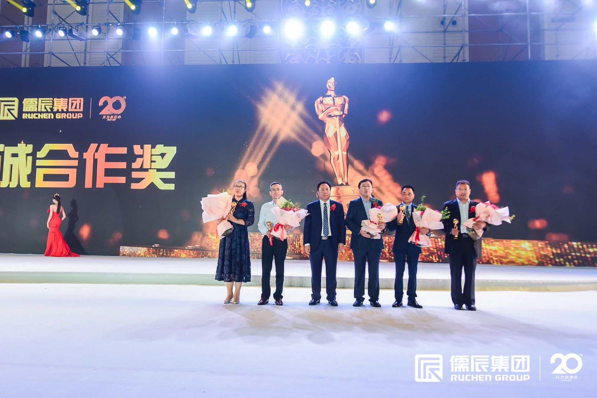 儒辰集团20周年庆暨品牌发布盛典圆满举行