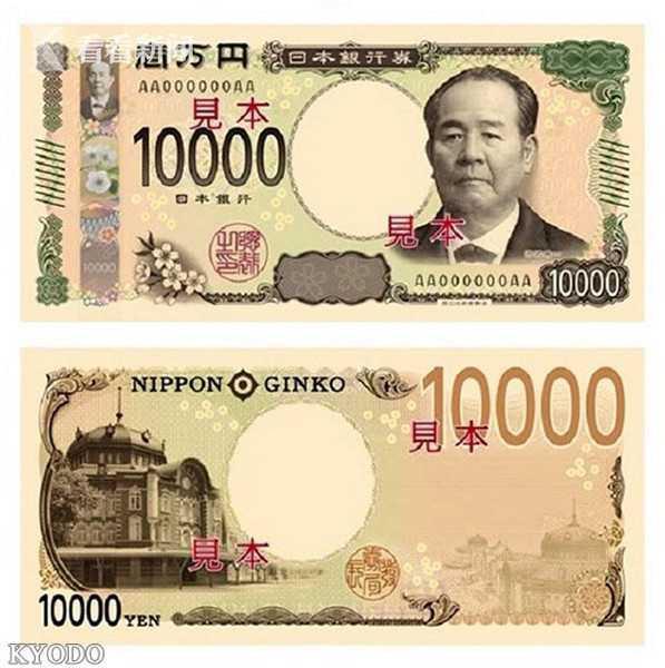 日本将发新纸币 1万日元头像换为涩泽荣一(