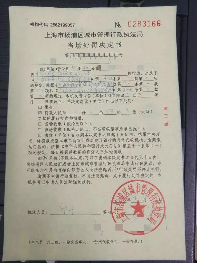 上海垃圾分类第一周:城管开出190张罚单,15人被罚款