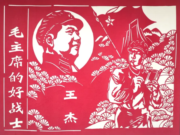 《英雄王杰的故事》创作16米剪纸长卷剪纸艺术非遗传承人李荣新的社会